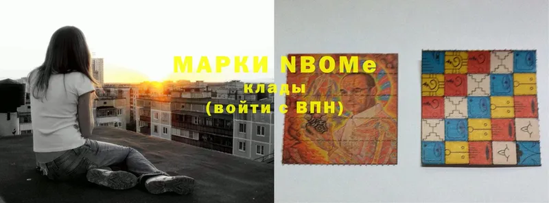 Марки NBOMe 1500мкг  Богданович 